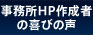 �������z�[���y�[�W�쐬�҂̊�т̐�